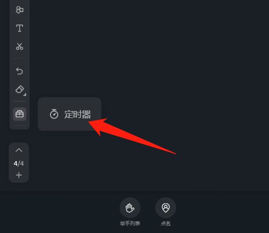钉钉怎么使用定时器-钉钉定时器的使用方法 www.qinpinchang.com