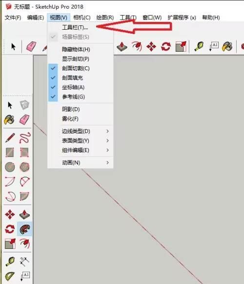 草图大师怎么显示沙箱-草图大师显示沙箱的方法 www.qinpinchang.com