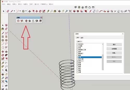草图大师怎么显示沙箱-草图大师显示沙箱的方法 www.qinpinchang.com