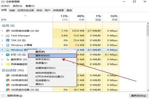 Windows10怎么重置任务栏-Windows10重置任务栏的方法 www.qinpinchang.com