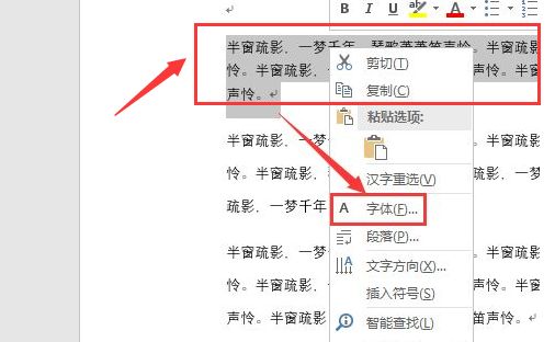 WPS怎么将文字添加纯色填充效果-将文字添加纯色填充效果教程 www.qinpinchang.com