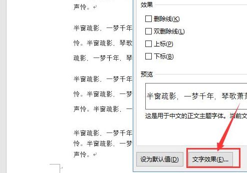 WPS怎么将文字添加纯色填充效果-将文字添加纯色填充效果教程 www.qinpinchang.com