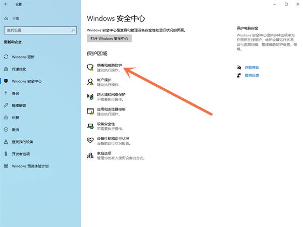 windows10如何取消安全中心-windows10取消安全中心教程 www.qinpinchang.com