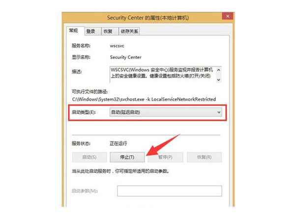 windows10如何取消安全中心-windows10取消安全中心教程 www.qinpinchang.com