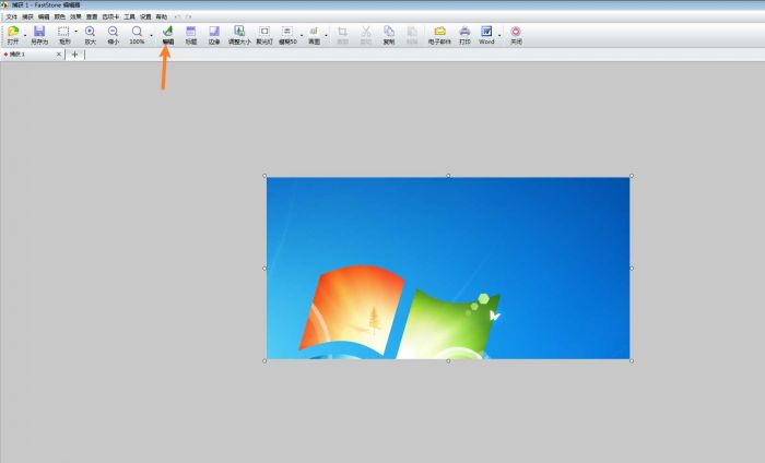 FastStone Capture怎么给截图加箭头-给截图加箭头的方法 www.qinpinchang.com
