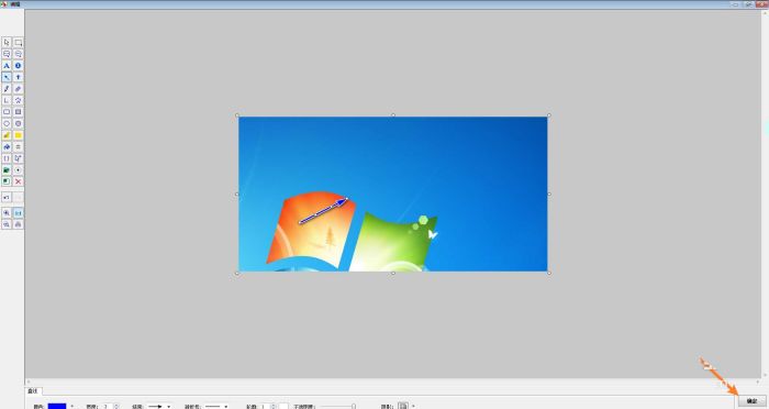 FastStone Capture怎么给截图加箭头-给截图加箭头的方法 www.qinpinchang.com