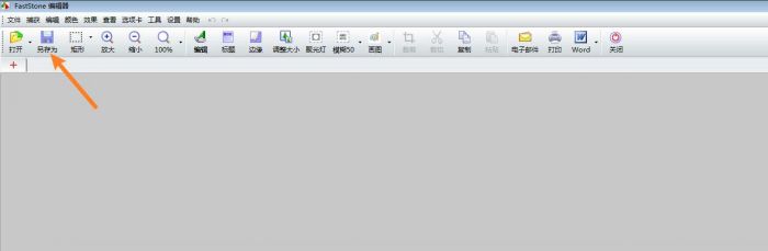 FastStone Capture怎么给截图加箭头-给截图加箭头的方法 www.qinpinchang.com