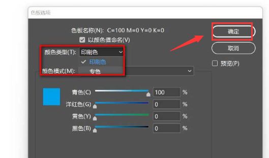 InDesign怎么修改色板前景色-InDesign修改色板前景色方法 www.qinpinchang.com