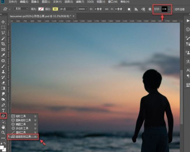 ps怎么制作心形图案-ps制作心形图案的方法 www.qinpinchang.com