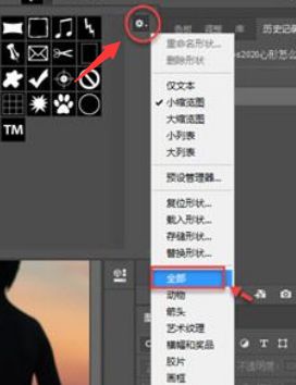 ps怎么制作心形图案-ps制作心形图案的方法 www.qinpinchang.com