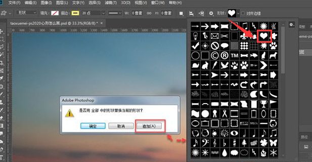 ps怎么制作心形图案-ps制作心形图案的方法 www.qinpinchang.com