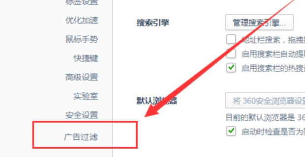 360浏览器怎么关闭游戏弹窗-360浏览器关闭游戏弹窗方法 www.qinpinchang.com