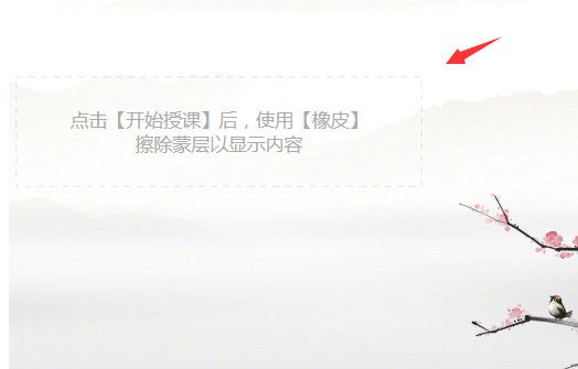 希沃白板怎么添加文字蒙层-希沃白板添加文字蒙层方法 www.qinpinchang.com