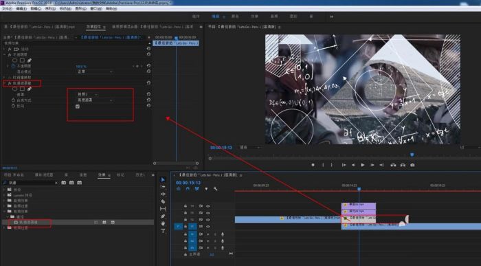Pr怎么制作线稿转场效果-Pr制作线稿转场效果的方法 www.qinpinchang.com