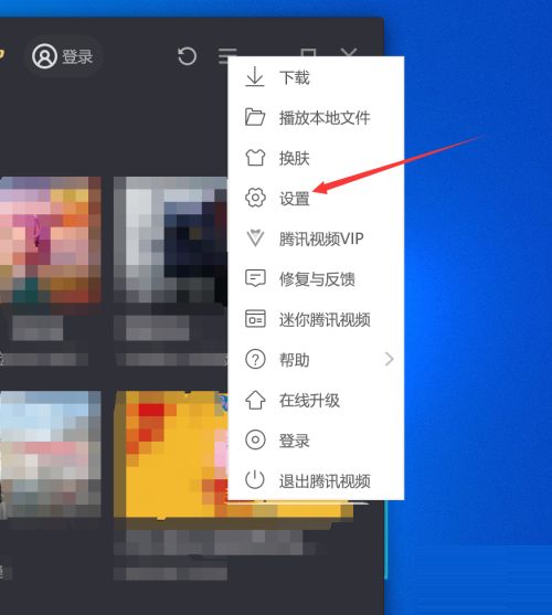 腾讯视频如何设置定时关机-腾讯视频设置定时关机的方法 www.qinpinchang.com