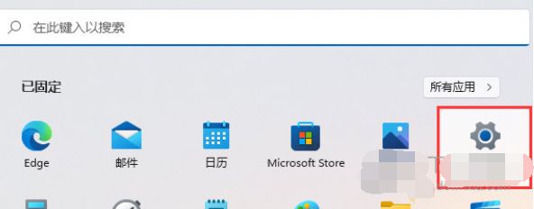 Windows11专注助手怎么设置？Windows11专注助手设置方法 www.qinpinchang.com