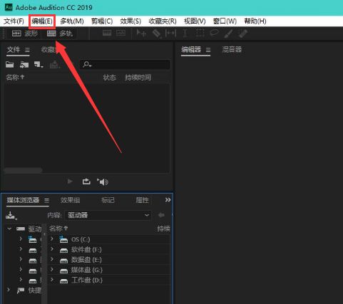 Audition怎么调节焦点指示器亮度-调节焦点指示器亮度方法 www.qinpinchang.com