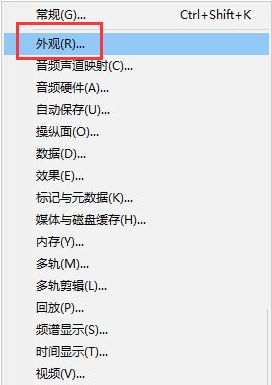 Audition怎么调节焦点指示器亮度-调节焦点指示器亮度方法 www.qinpinchang.com