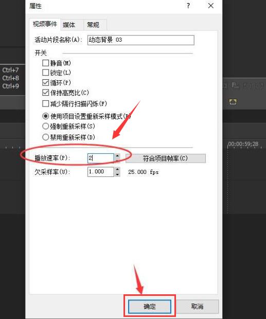 vegas pro怎么调节视频播放速率-调节视频播放速率方法 www.qinpinchang.com