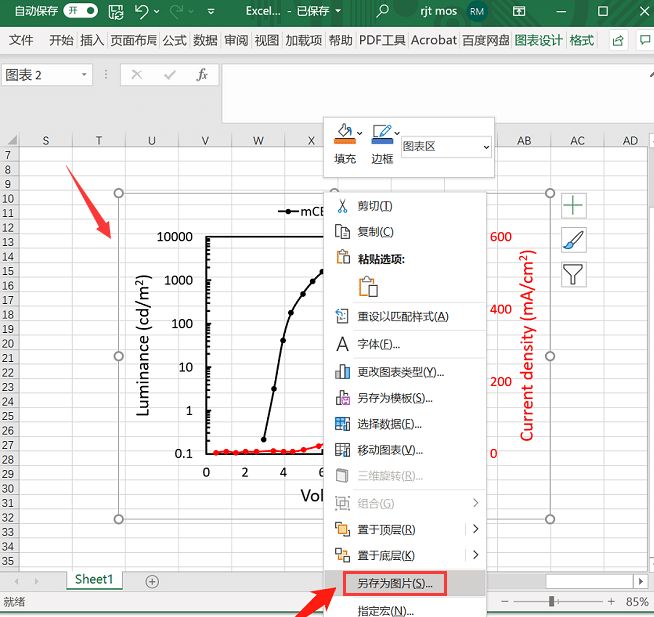 Excel图片怎么保存为TIFF格式-Excel图片保存为TIFF格式的方法 www.qinpinchang.com