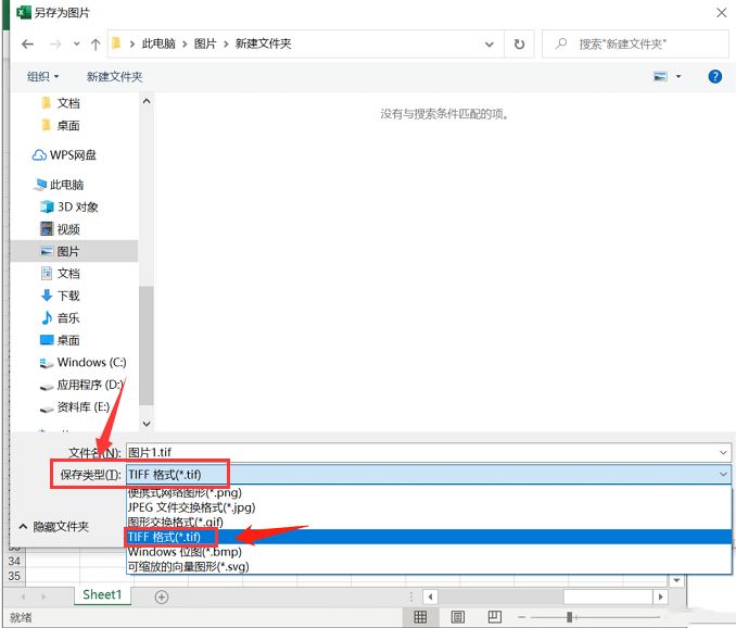 Excel图片怎么保存为TIFF格式-Excel图片保存为TIFF格式的方法 www.qinpinchang.com