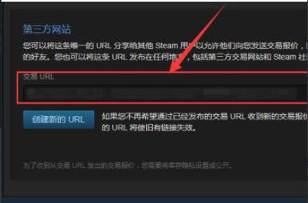 steam怎么查看交易链接-steam查看交易链接方法 www.qinpinchang.com
