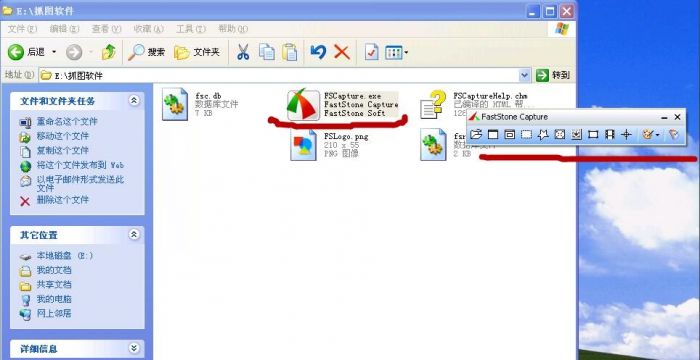 FastStone Capture如何截图-FastStone Capture截图教程 www.qinpinchang.com
