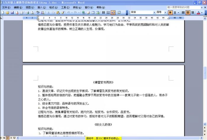 FastStone Capture如何截图-FastStone Capture截图教程 www.qinpinchang.com