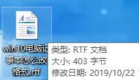 win10怎么更改记事本格式-win10更改记事本格式的方法 www.qinpinchang.com