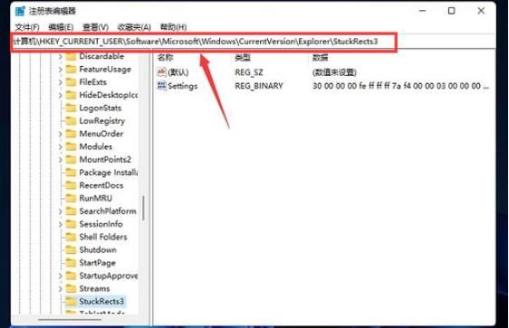 Windows11任务栏怎么设置？Windows11更改任务栏位置步骤介绍 www.qinpinchang.com