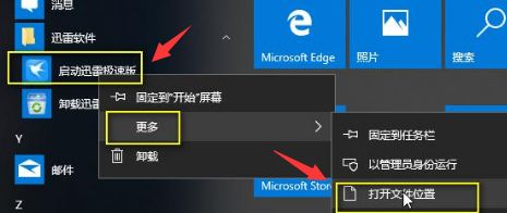 迅雷怎么修改升级文件权限-迅雷修改升级文件权限方法 www.qinpinchang.com