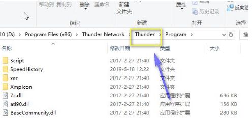 迅雷怎么修改升级文件权限-迅雷修改升级文件权限方法 www.qinpinchang.com