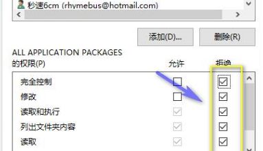 迅雷怎么修改升级文件权限-迅雷修改升级文件权限方法 www.qinpinchang.com