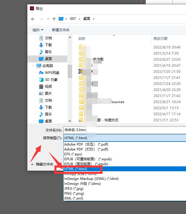 InDesign文件怎么以网页格式导出-文件以网页格式导出方法 www.qinpinchang.com