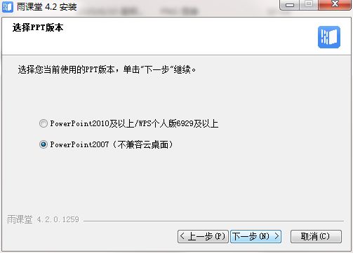 雨课堂怎么安装-雨课堂安装步骤介绍 www.qinpinchang.com