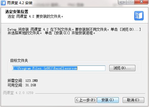 雨课堂怎么安装-雨课堂安装步骤介绍 www.qinpinchang.com
