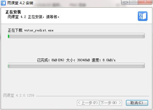 雨课堂怎么安装-雨课堂安装步骤介绍 www.qinpinchang.com