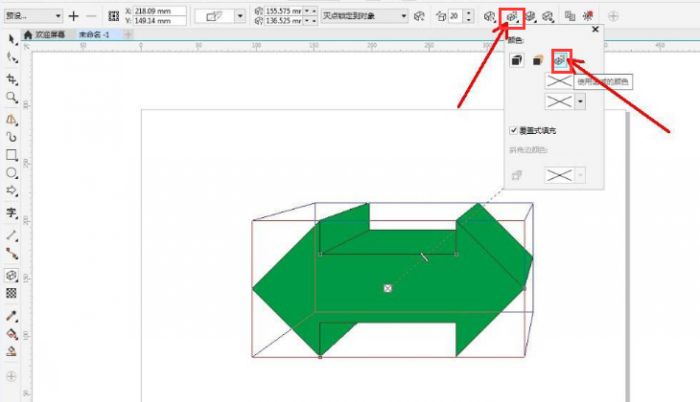 CDR怎么绘制立体双箭头-CDR绘制立体双箭头的具体方法 www.qinpinchang.com