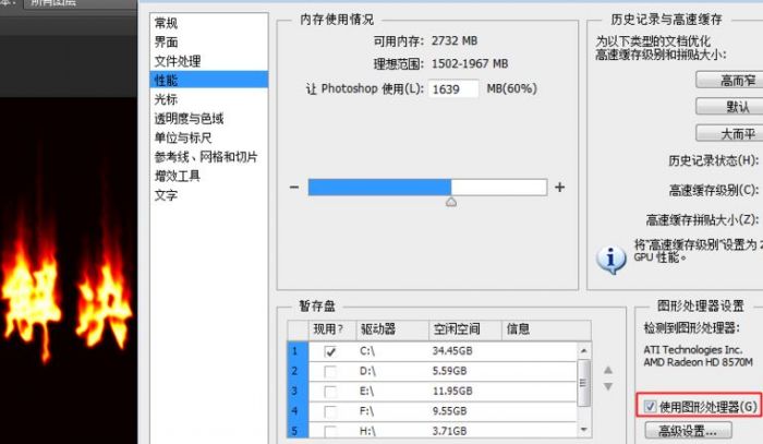 ps图形处理器怎么还原液化图-ps图形处理器还原液化图的教程 www.qinpinchang.com