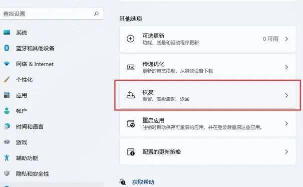 Windows11怎么重置系统-Windows11重置系统的方法 www.qinpinchang.com