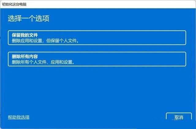 Windows11怎么重置系统-Windows11重置系统的方法 www.qinpinchang.com