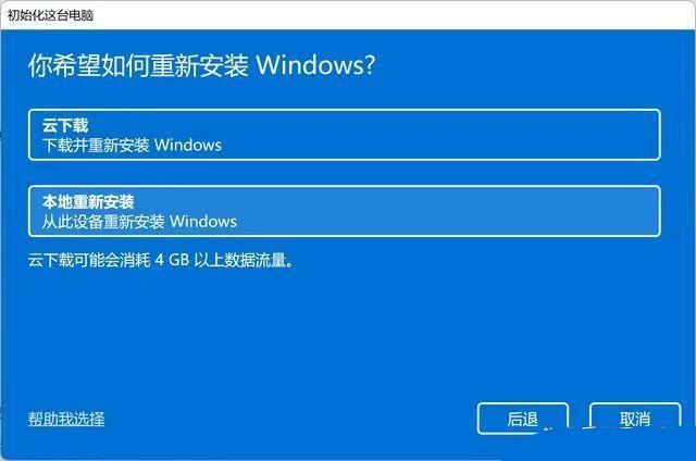 Windows11怎么重置系统-Windows11重置系统的方法 www.qinpinchang.com