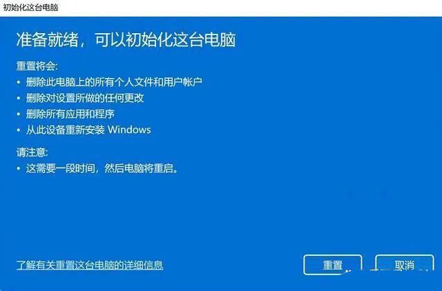Windows11怎么重置系统-Windows11重置系统的方法 www.qinpinchang.com