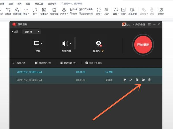 ppt怎么查看录屏视频-ppt查看录屏视频的方法 www.qinpinchang.com