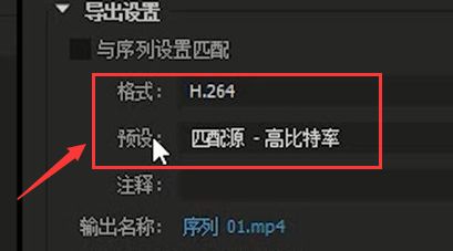 pr怎么导出MP4文件-pr导出MP4文件操作方法 www.qinpinchang.com