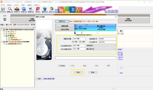 分区工具diskgenius如何创建新分区-分区工具diskgenius创建新分区的方法 www.qinpinchang.com