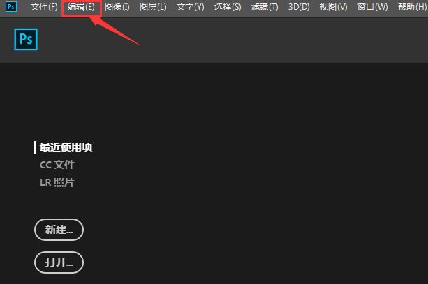 ps怎么取消快捷键提交文本-ps取消快捷键提交文本方法 www.qinpinchang.com