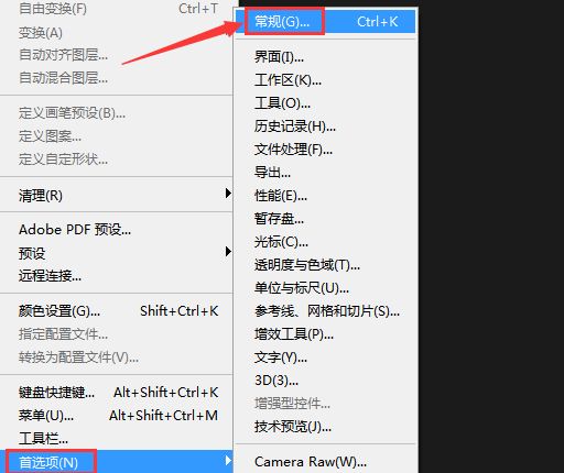 ps怎么取消快捷键提交文本-ps取消快捷键提交文本方法 www.qinpinchang.com