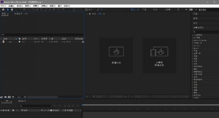Ae怎么设置帧率-Ae设置帧率的方法介绍 www.qinpinchang.com