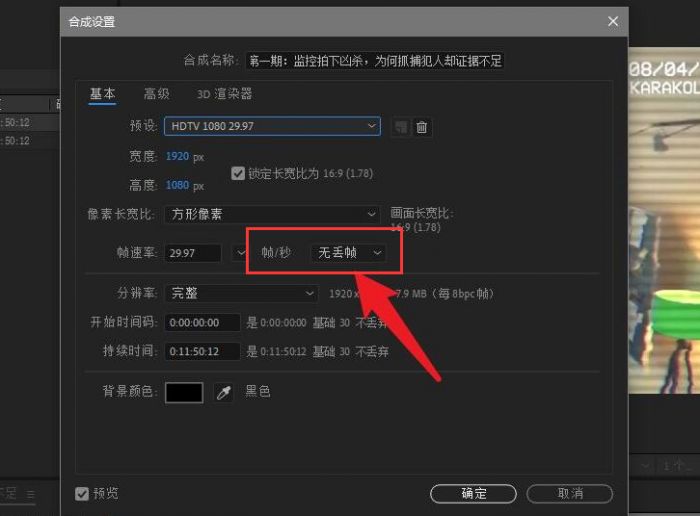 Ae怎么设置帧率-Ae设置帧率的方法介绍 www.qinpinchang.com